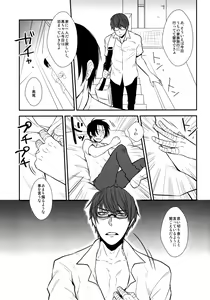 Page 18 of Kimi to HEAVEN - preview thumbnail