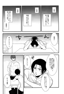 Page 3 of Kimi to HEAVEN - preview thumbnail