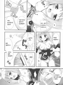 Page 7 of LUXURIA - preview thumbnail