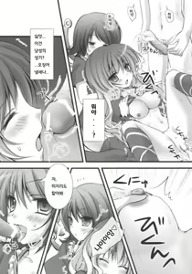 Page 11 of Nue to Byakuren to Shotai Fumei no XXX - preview thumbnail