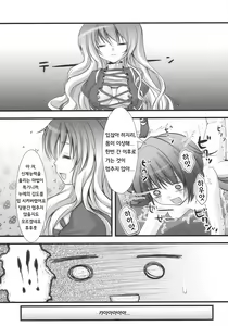 Page 16 of Nue to Byakuren to Shotai Fumei no XXX - preview thumbnail