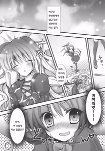 Page 4 of Nue to Byakuren to Shotai Fumei no XXX - preview thumbnail