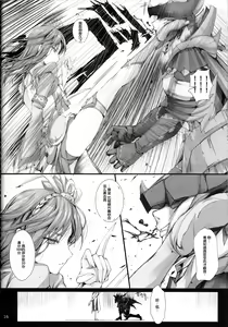 Page 16 of Monhan no Erohon 13 (decensored) - preview thumbnail