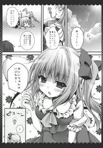 Page 4 of Oniichan, Kore Suki? - preview thumbnail