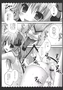 Page 8 of Oniichan, Kore Suki? - preview thumbnail