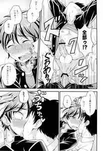 Page 18 of UNUSUAL - preview thumbnail