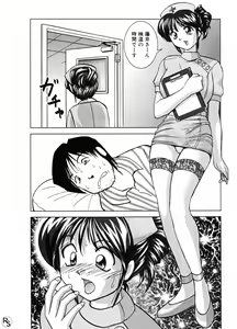 Page 119 of Jellybean - preview thumbnail