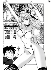Page 180 of Jellybean - preview thumbnail