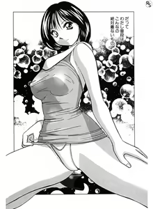 Page 196 of Jellybean - preview thumbnail