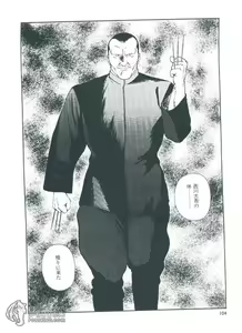 Page 103 of Kumaguro - preview thumbnail