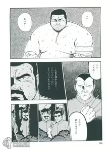 Page 105 of Kumaguro - preview thumbnail
