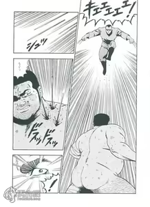Page 108 of Kumaguro - preview thumbnail
