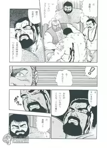 Page 116 of Kumaguro - preview thumbnail