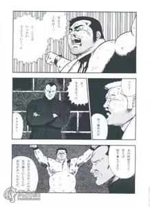 Page 120 of Kumaguro - preview thumbnail