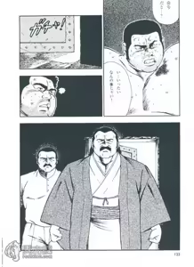 Page 121 of Kumaguro - preview thumbnail