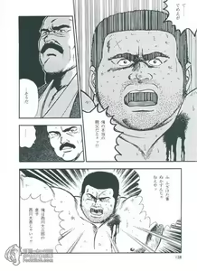 Page 127 of Kumaguro - preview thumbnail