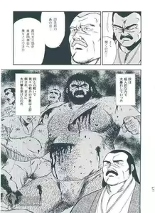 Page 128 of Kumaguro - preview thumbnail