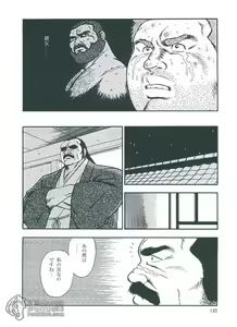 Page 131 of Kumaguro - preview thumbnail