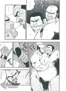 Page 140 of Kumaguro - preview thumbnail