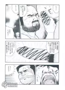 Page 142 of Kumaguro - preview thumbnail