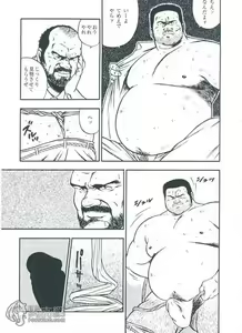 Page 174 of Kumaguro - preview thumbnail