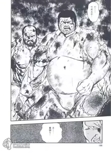 Page 186 of Kumaguro - preview thumbnail