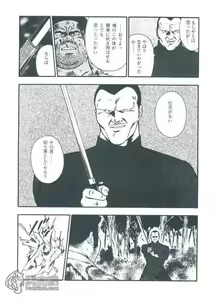 Page 187 of Kumaguro - preview thumbnail