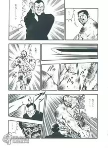 Page 189 of Kumaguro - preview thumbnail