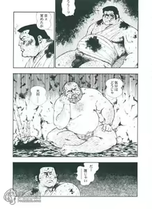 Page 19 of Kumaguro - preview thumbnail
