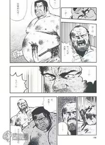 Page 196 of Kumaguro - preview thumbnail