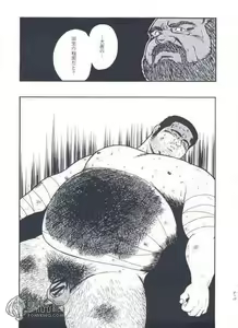 Page 215 of Kumaguro - preview thumbnail