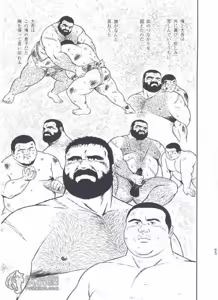 Page 223 of Kumaguro - preview thumbnail