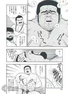 Page 246 of Kumaguro - preview thumbnail