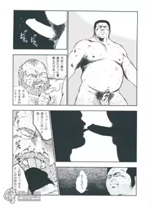 Page 35 of Kumaguro - preview thumbnail