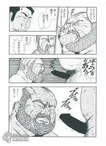 Page 37 of Kumaguro - preview thumbnail