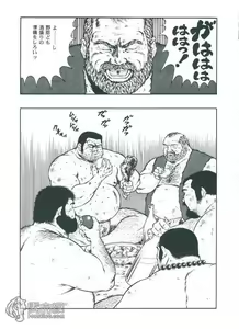 Page 51 of Kumaguro - preview thumbnail