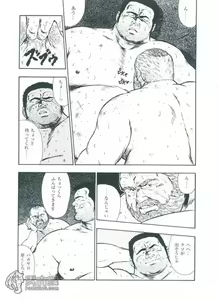 Page 77 of Kumaguro - preview thumbnail