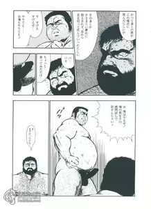 Page 81 of Kumaguro - preview thumbnail