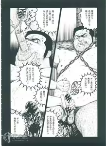 Page 89 of Kumaguro - preview thumbnail