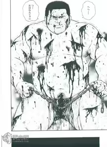 Page 91 of Kumaguro - preview thumbnail