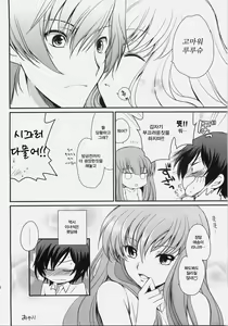 Page 16 of Love Like Trick - preview thumbnail