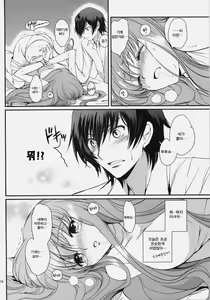 Page 8 of Love Like Trick - preview thumbnail