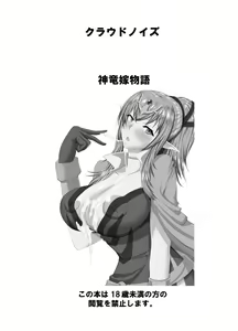 Page 2 of Shinryuu-yome Monogatari - preview thumbnail