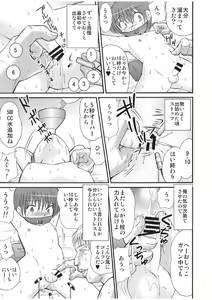 Page 21 of Yamagoya de - preview thumbnail