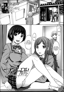 Fetiken! - Fetish Laboratories — hentai manga cover on Fhentai