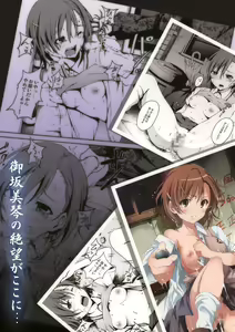 Page 22 of Ryoujoku Jigoku 2 Misaka Mikoto no Himei... - preview thumbnail