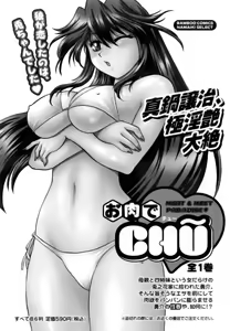 Page 250 of Ring x Mama 1 - preview thumbnail