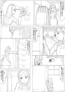 Page 6 of めんどくさがりのメイドさん - preview thumbnail