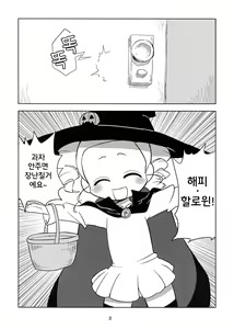 Page 3 of Miyako TRICK - preview thumbnail