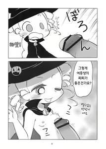 Page 6 of Miyako TRICK - preview thumbnail